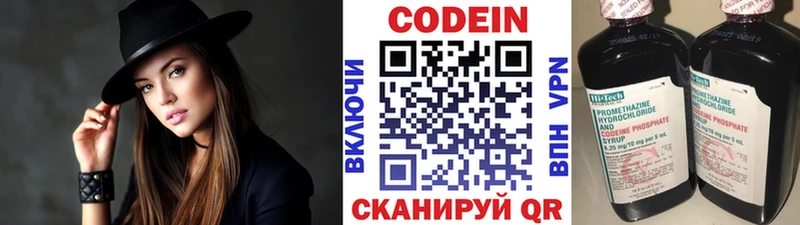 Codein Purple Drank Нижневартовск