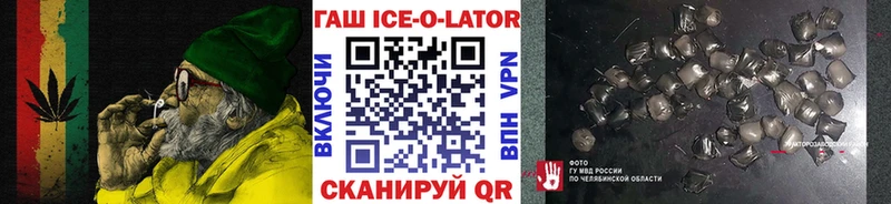ГАШ ice o lator  Нижневартовск 