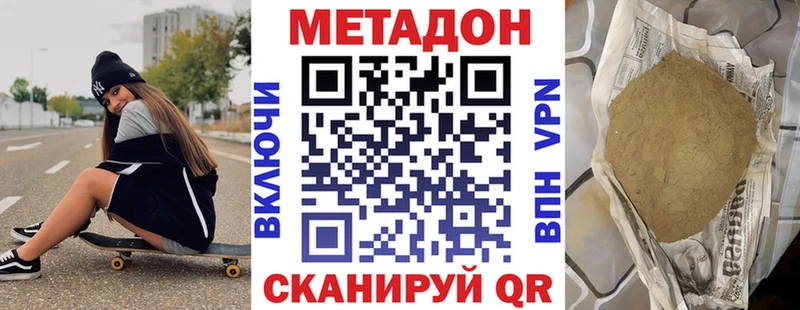 Метадон methadone  Нижневартовск 